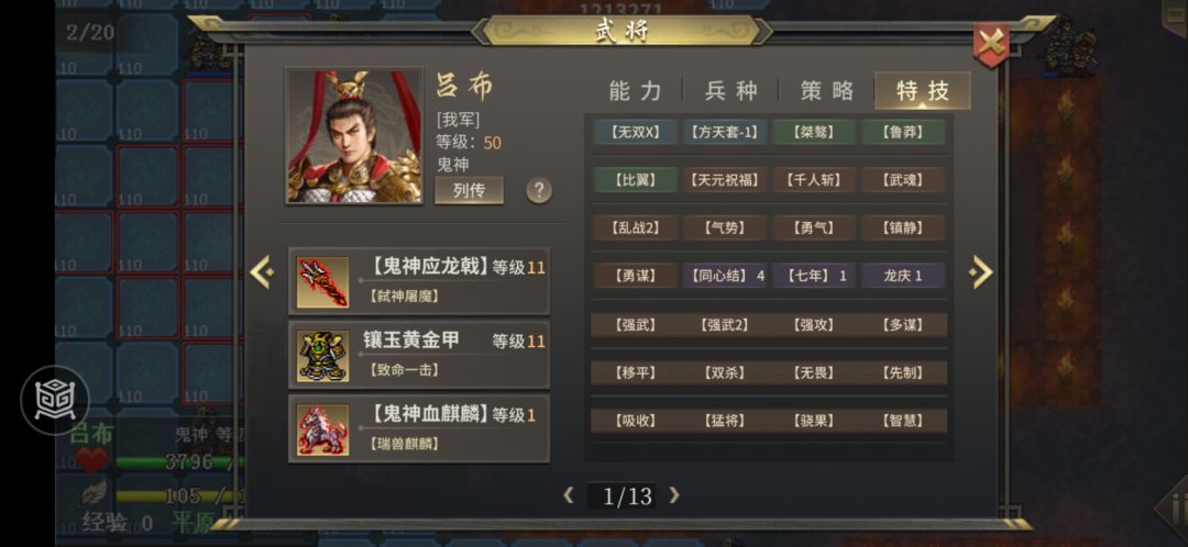 分享一下我刷无尽的技能和装备 3