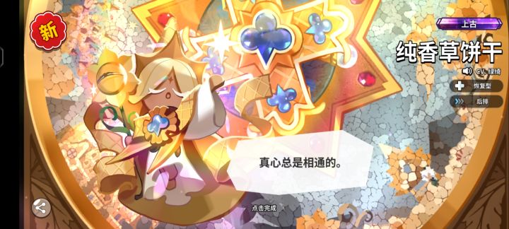 神奇截图