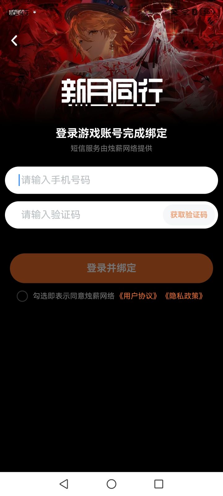 大佬们问问tap里怎么绑定角色截图