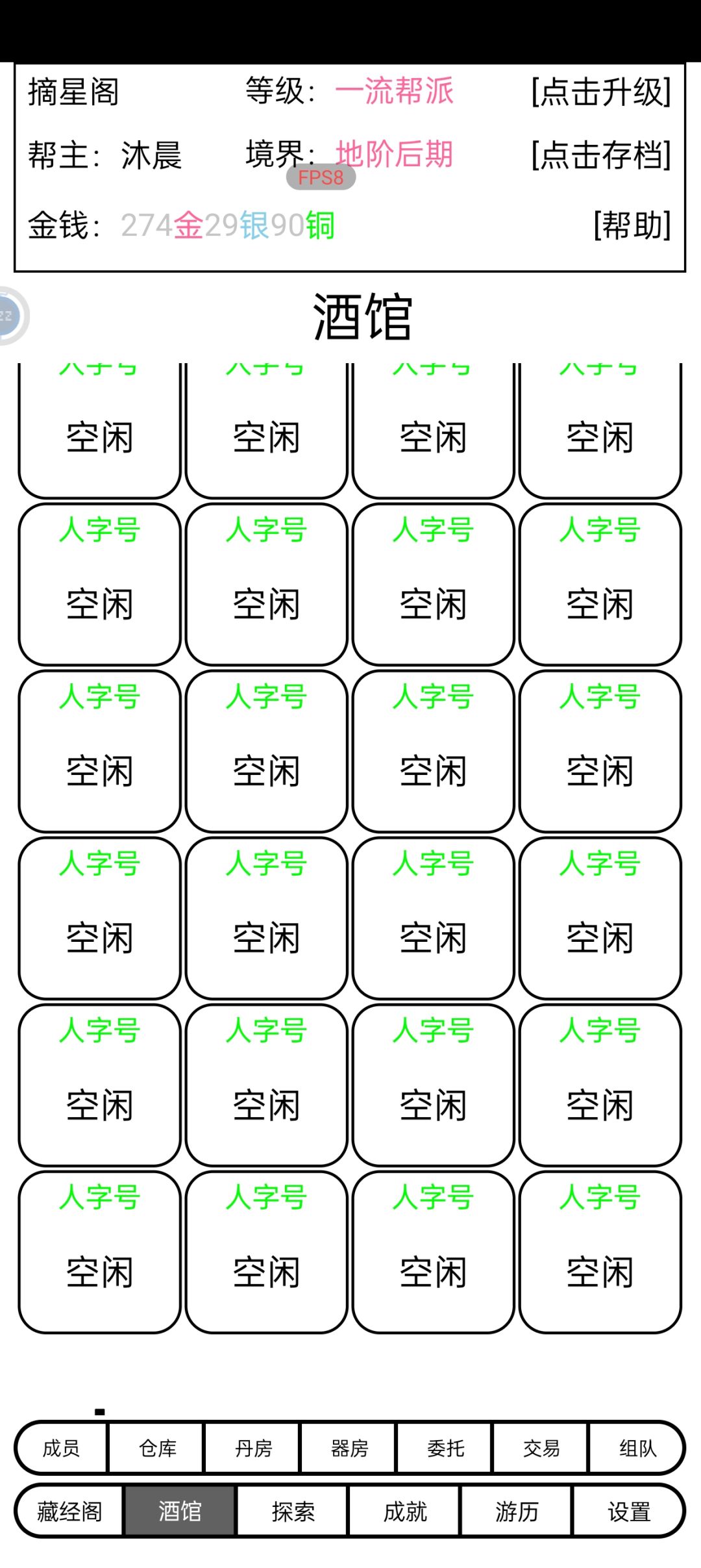 连一铜都不愿意花吗？ 3