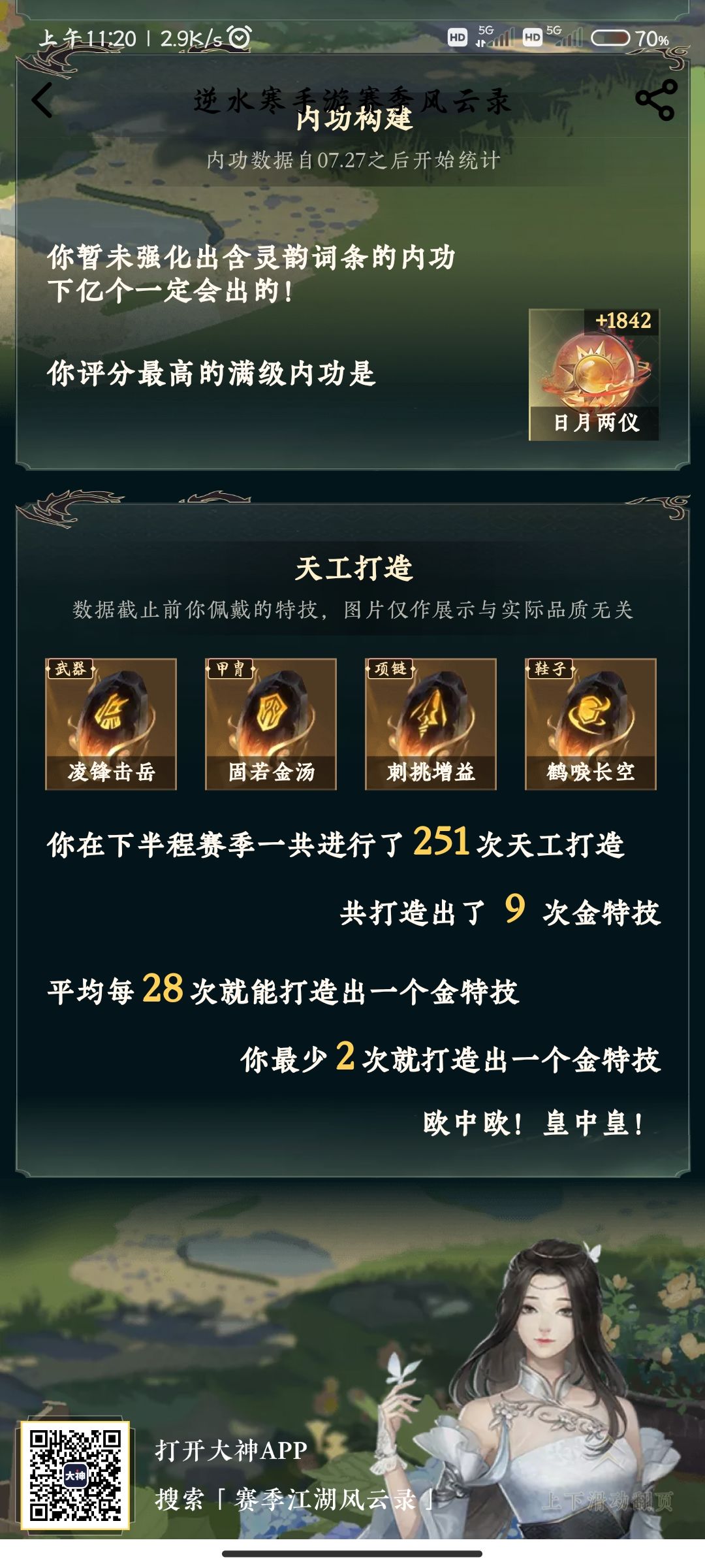 到现在没见过一个灵韵 1