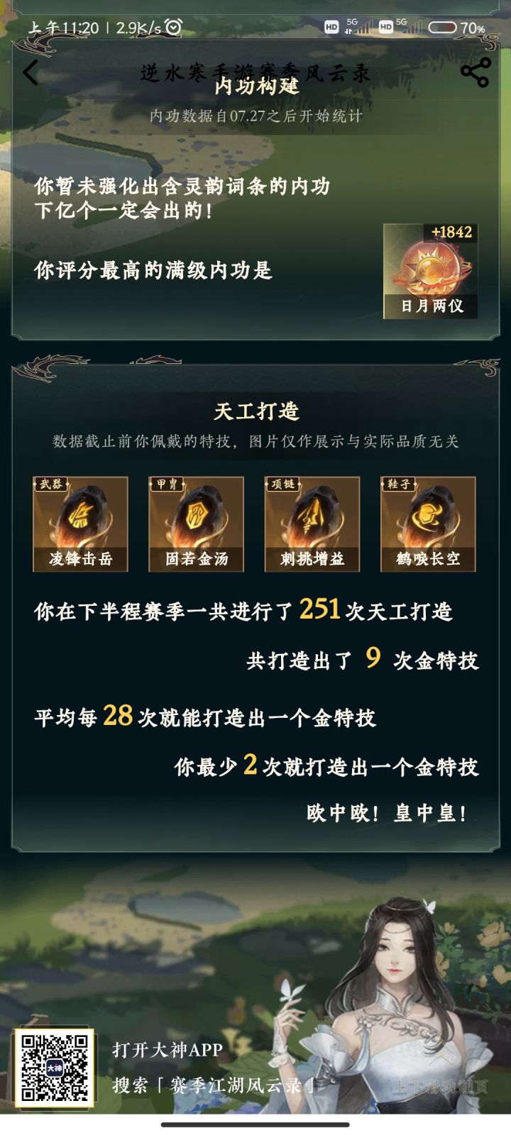 到现在没见过一个灵韵截图