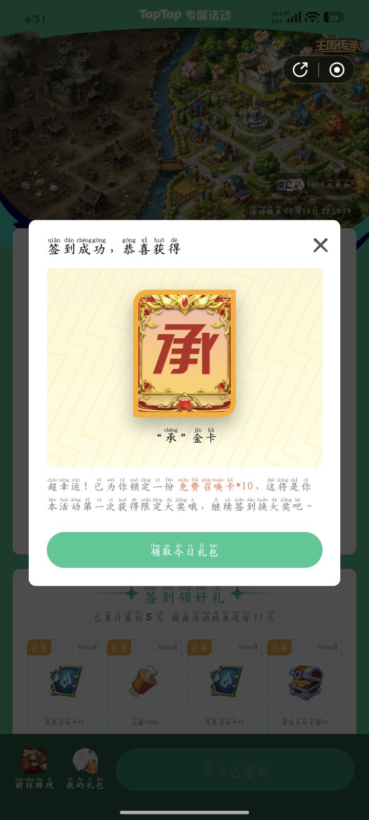 TapTap