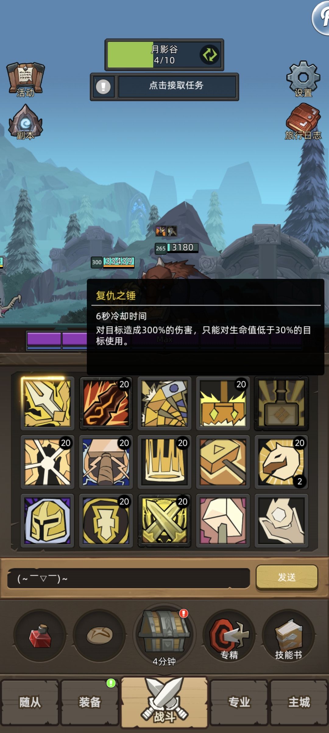 惩戒骑复仇之锤没意思啊 1