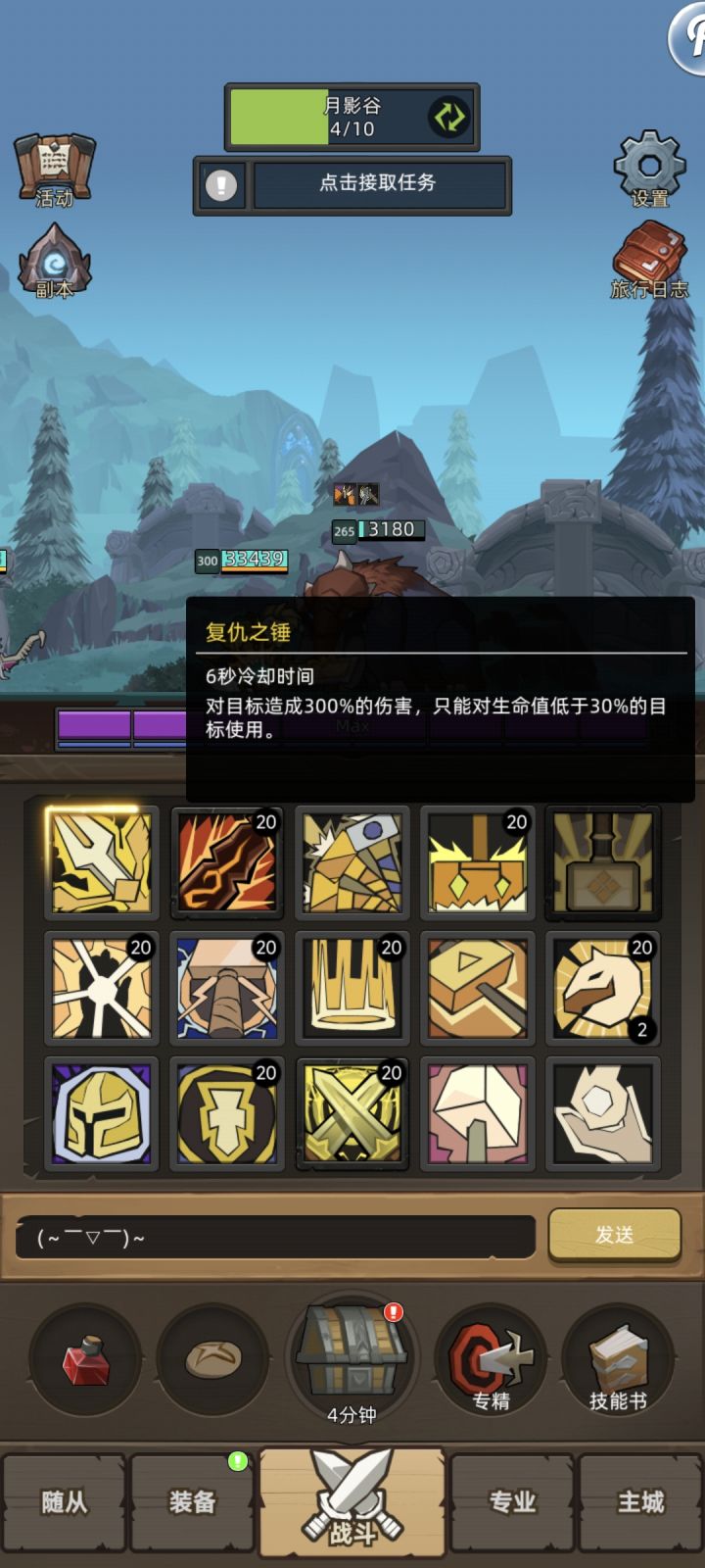 惩戒骑复仇之锤没意思啊截图