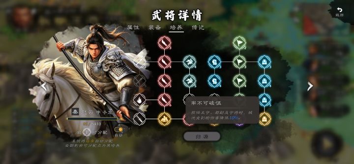 逐鹿截图