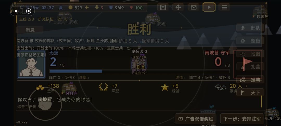 97难度16天一把长弓原地建国 4