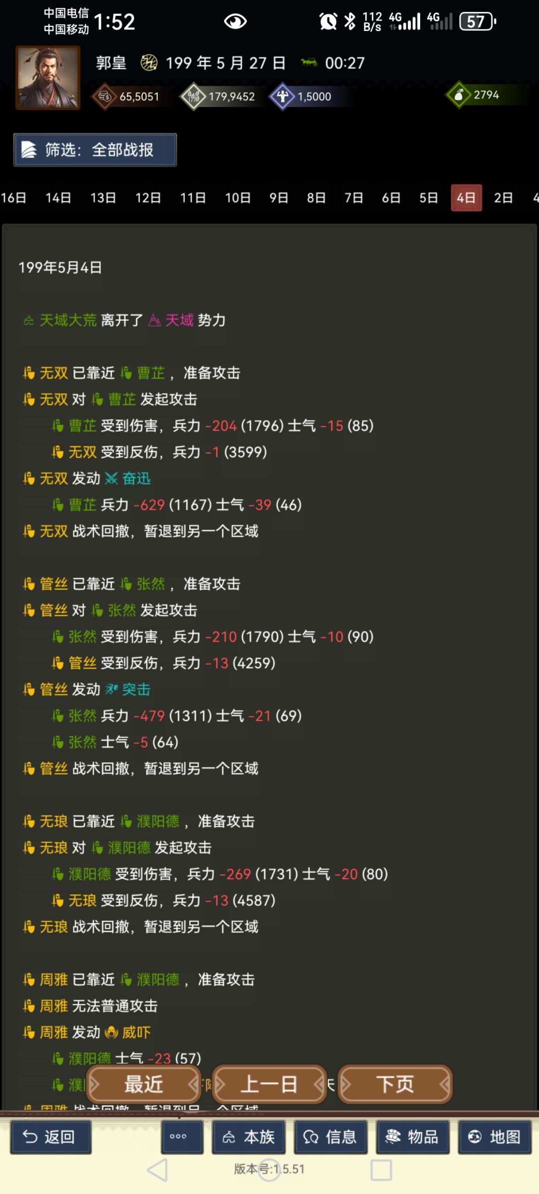 世态炎凉 世风日下 **天域 2