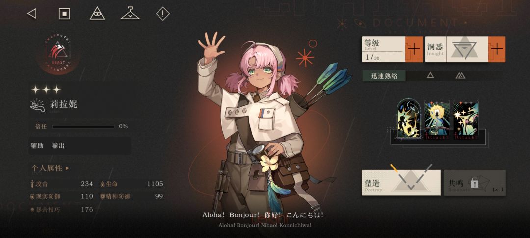 为什么点开她就叫我老汉? 1