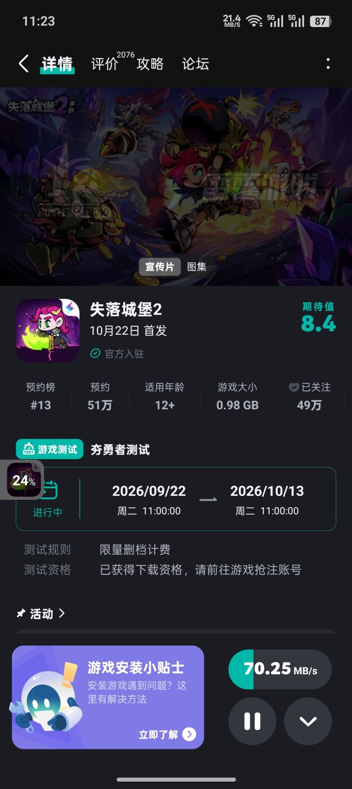好消息,终测了截图