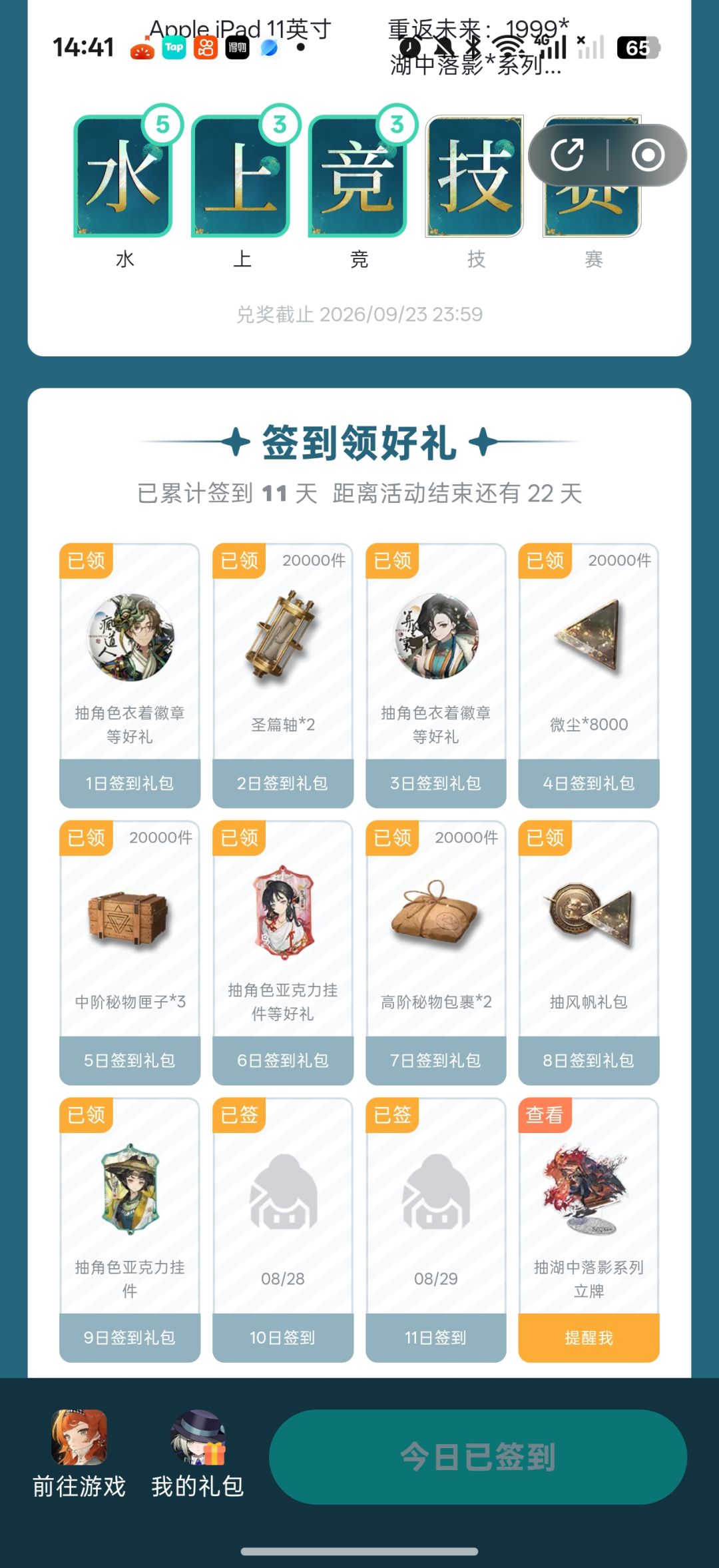 差一步美满 1
