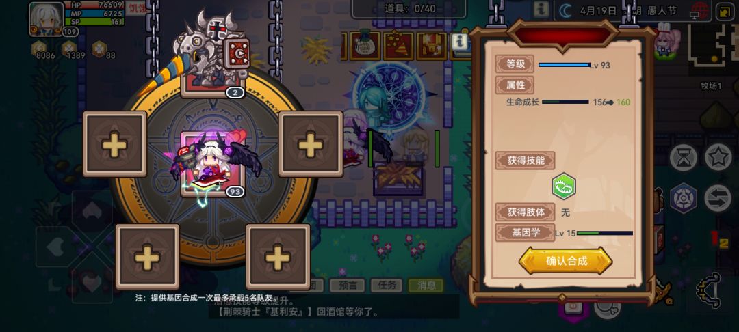 荆棘骑士终于下崽了 2