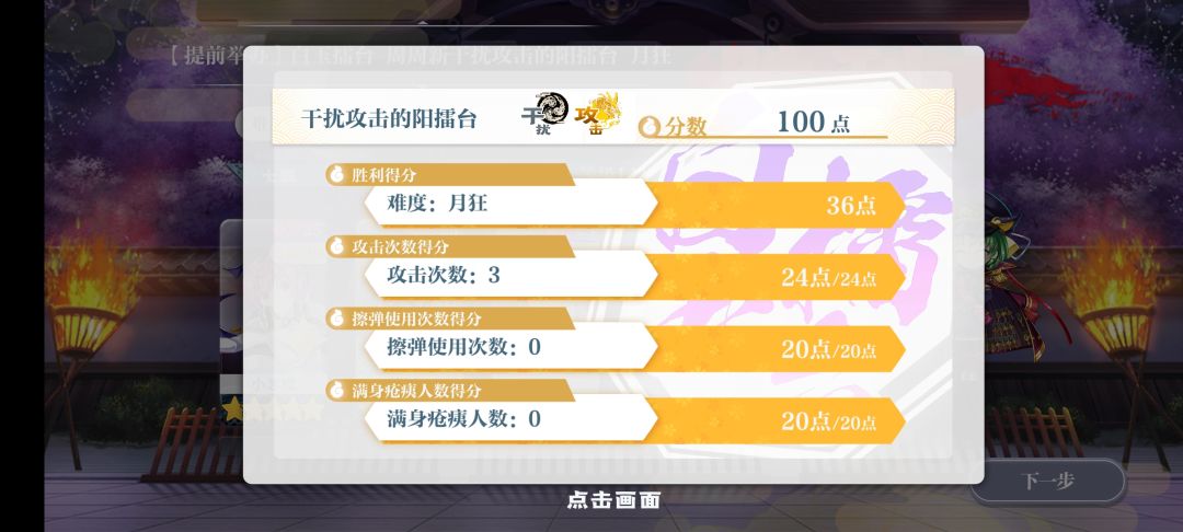 周擂台400打卡 3