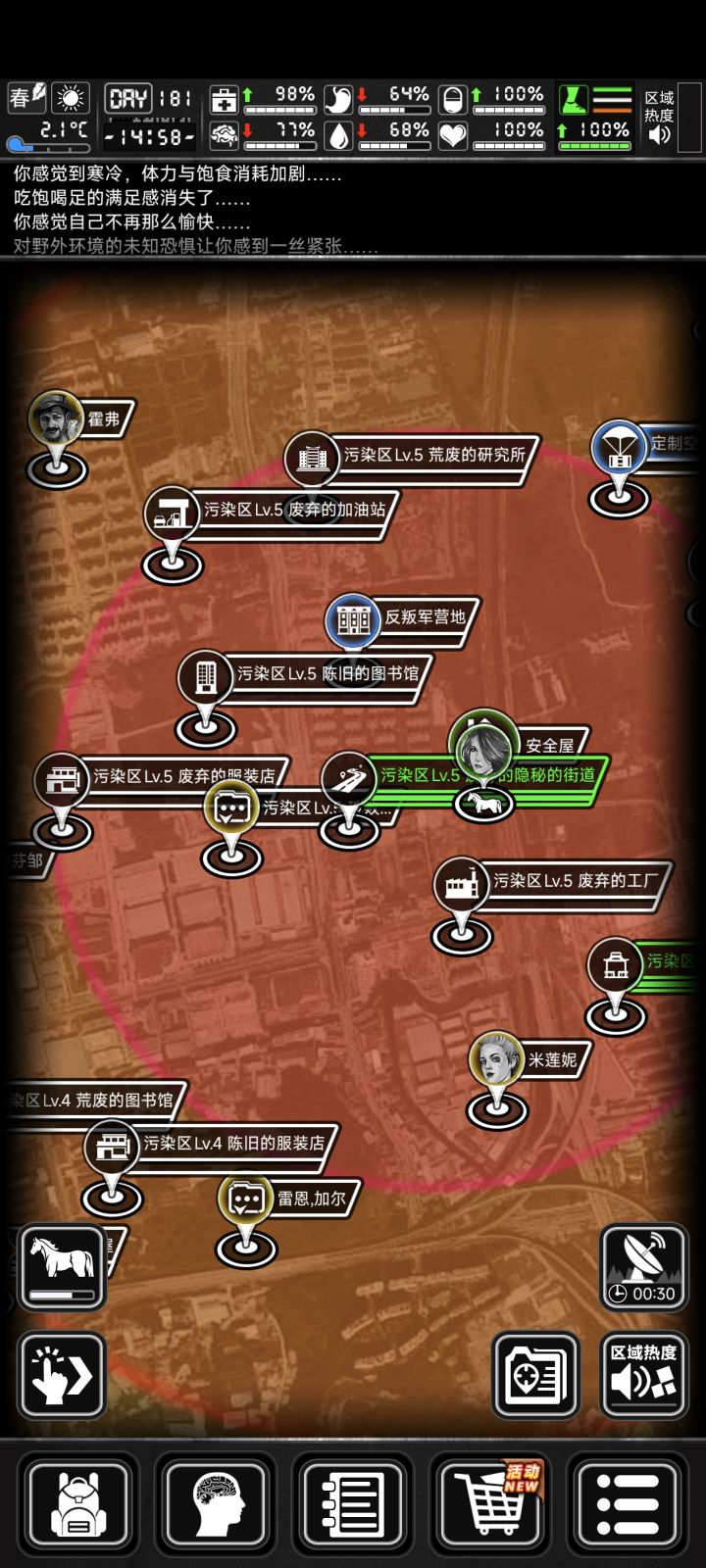 两个八阶不去打会不会消失呀截图