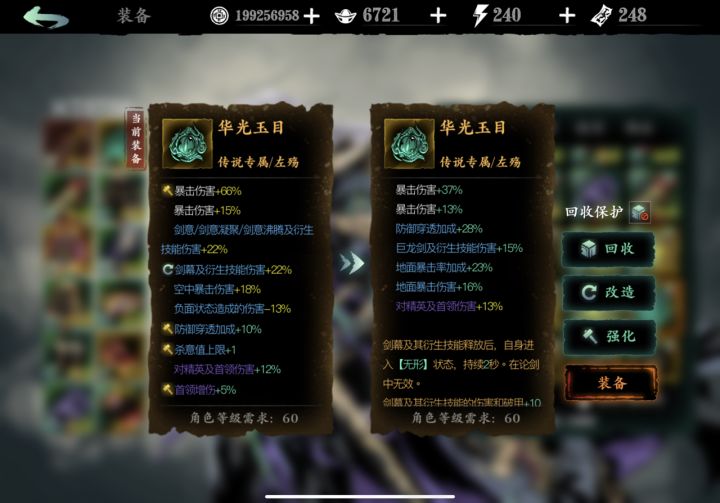 大佬们,这两个哪个更好啊截图