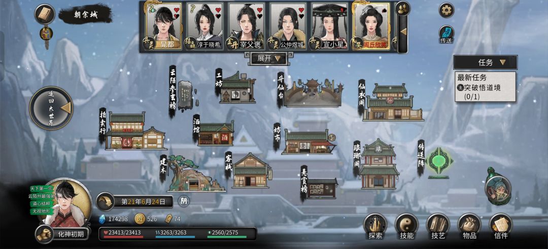 救老婆的来截图