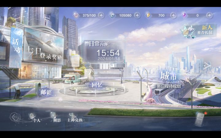 问问，主页能和男主互动吗？截图