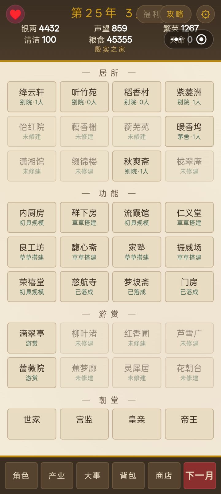 已经嫁出去三个儿子了诶截图