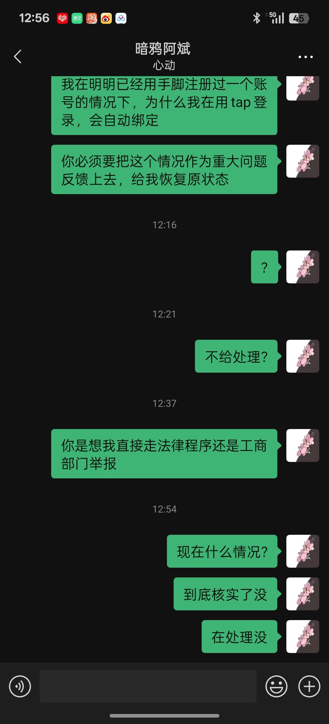 阿宽你不来处理下?真被你游恶心坏了 6