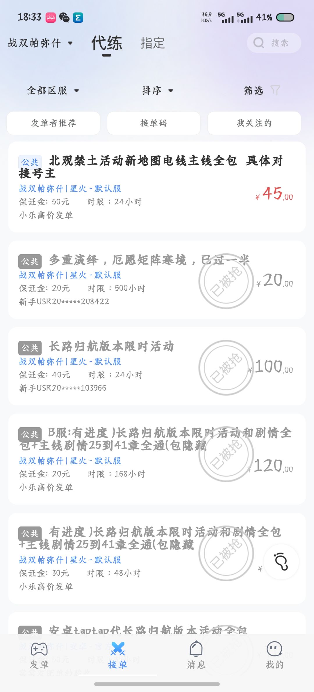 全网找这个终末地单被发到战双区的人 1