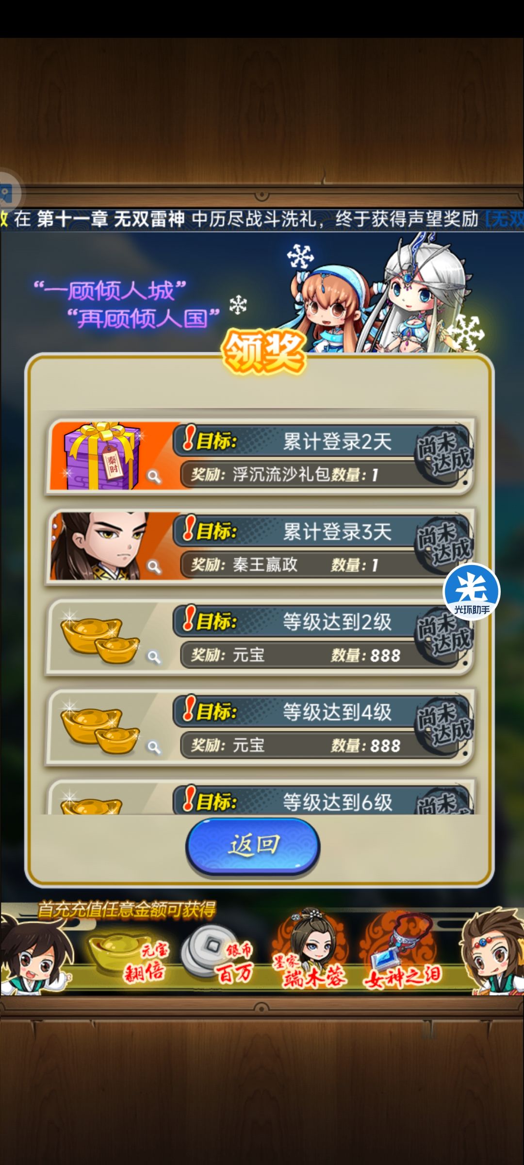 秦时明月手游,开局送必然 比之前好些了 1