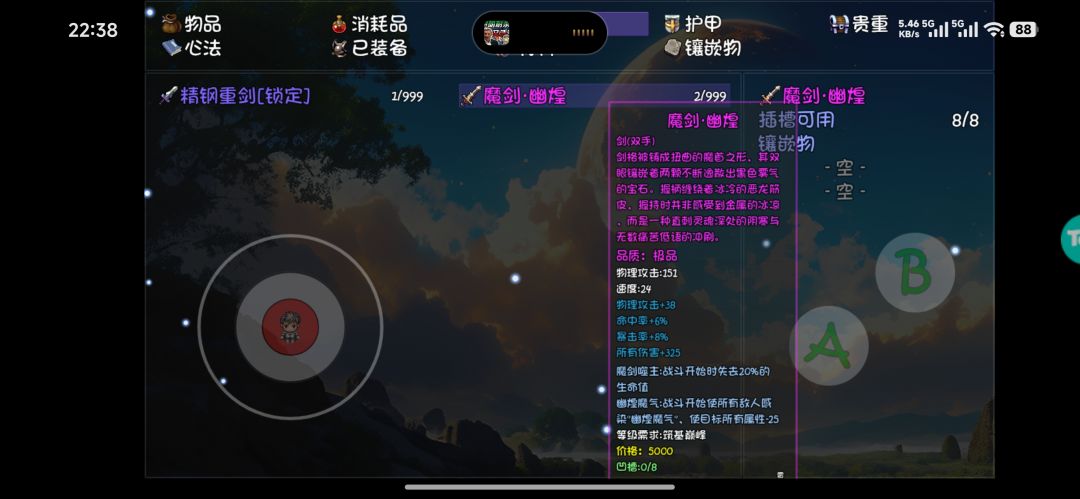 魔剑这么好出吗?一把就出 哈哈 2