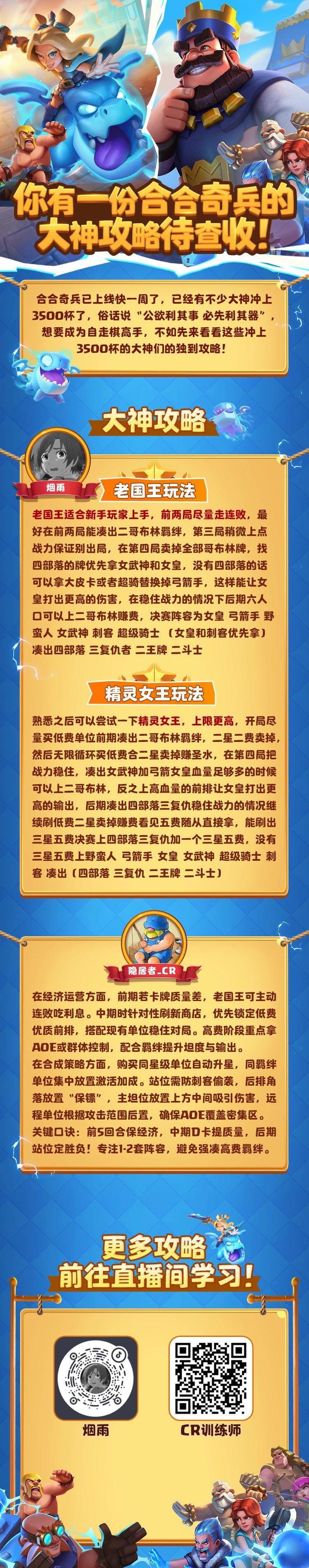 合合奇兵大神驾到!快进来偷师! 1
