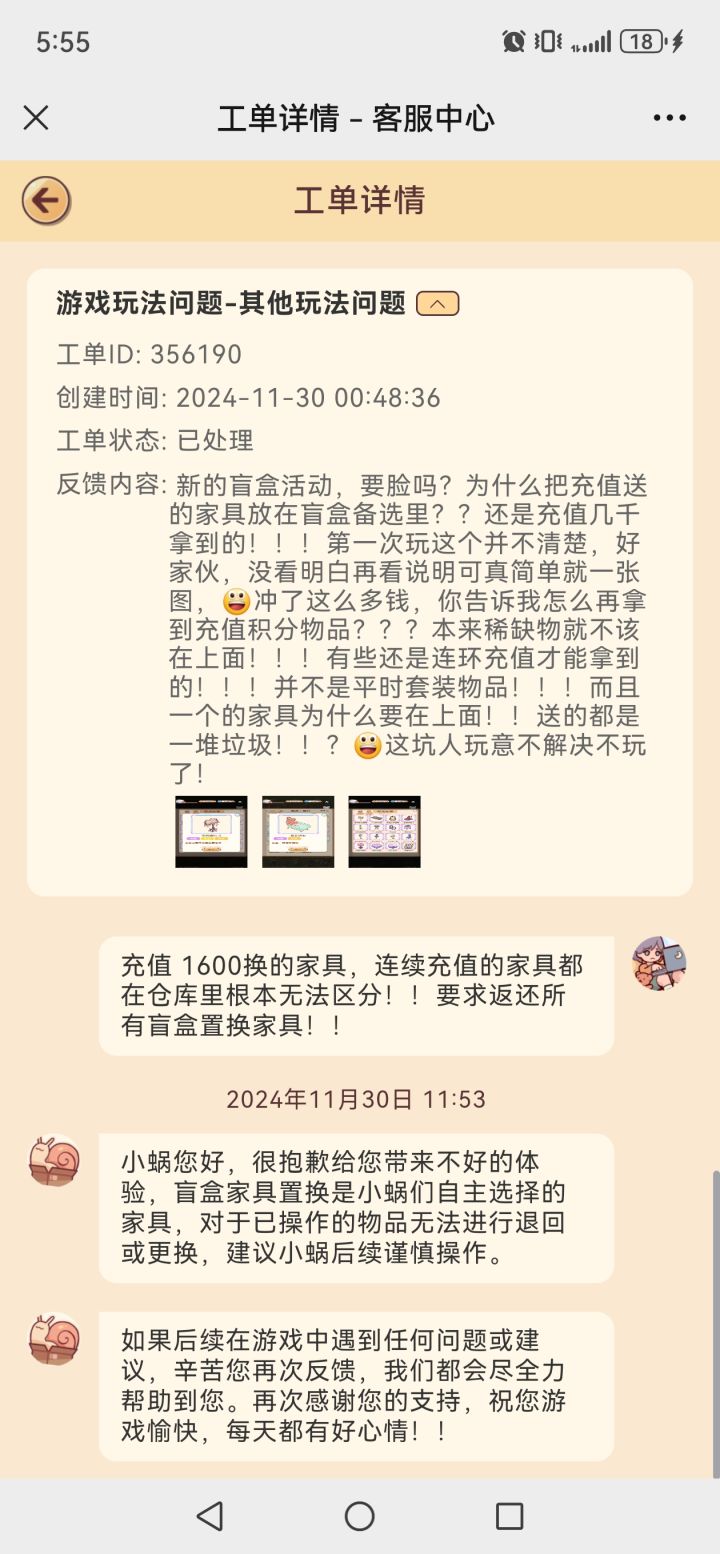 盲盒涉嫌故意模糊等级诈骗!!截图