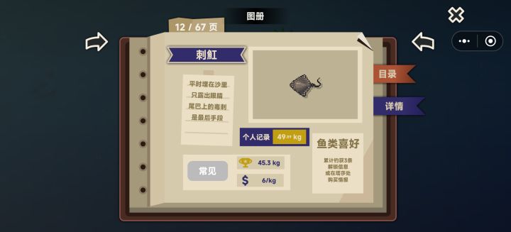 关于价格倍率问题截图