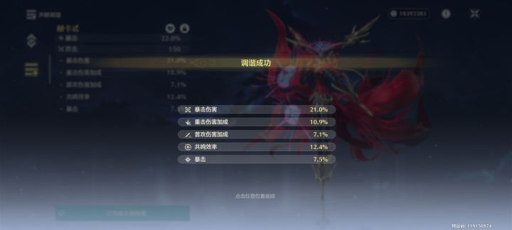 我能玩鸣潮嘛？截图