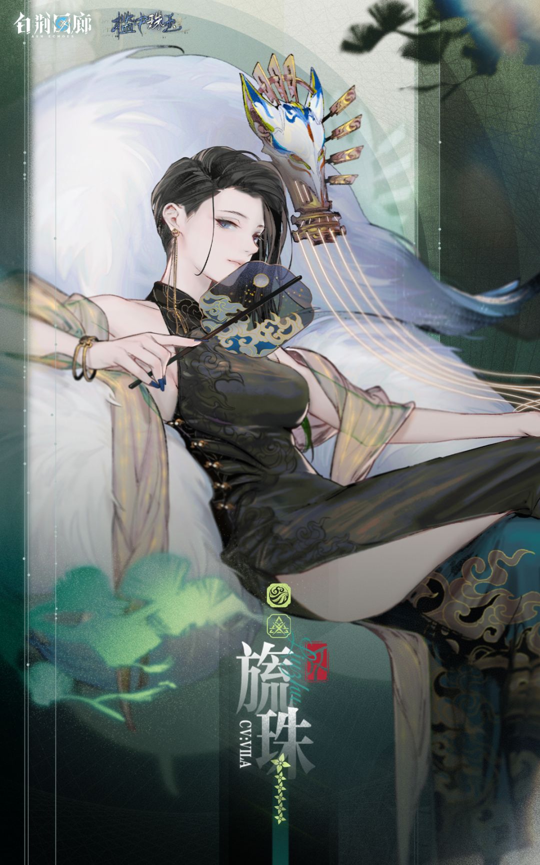 同调者档案 | 旒珠 Liu Zhu 1