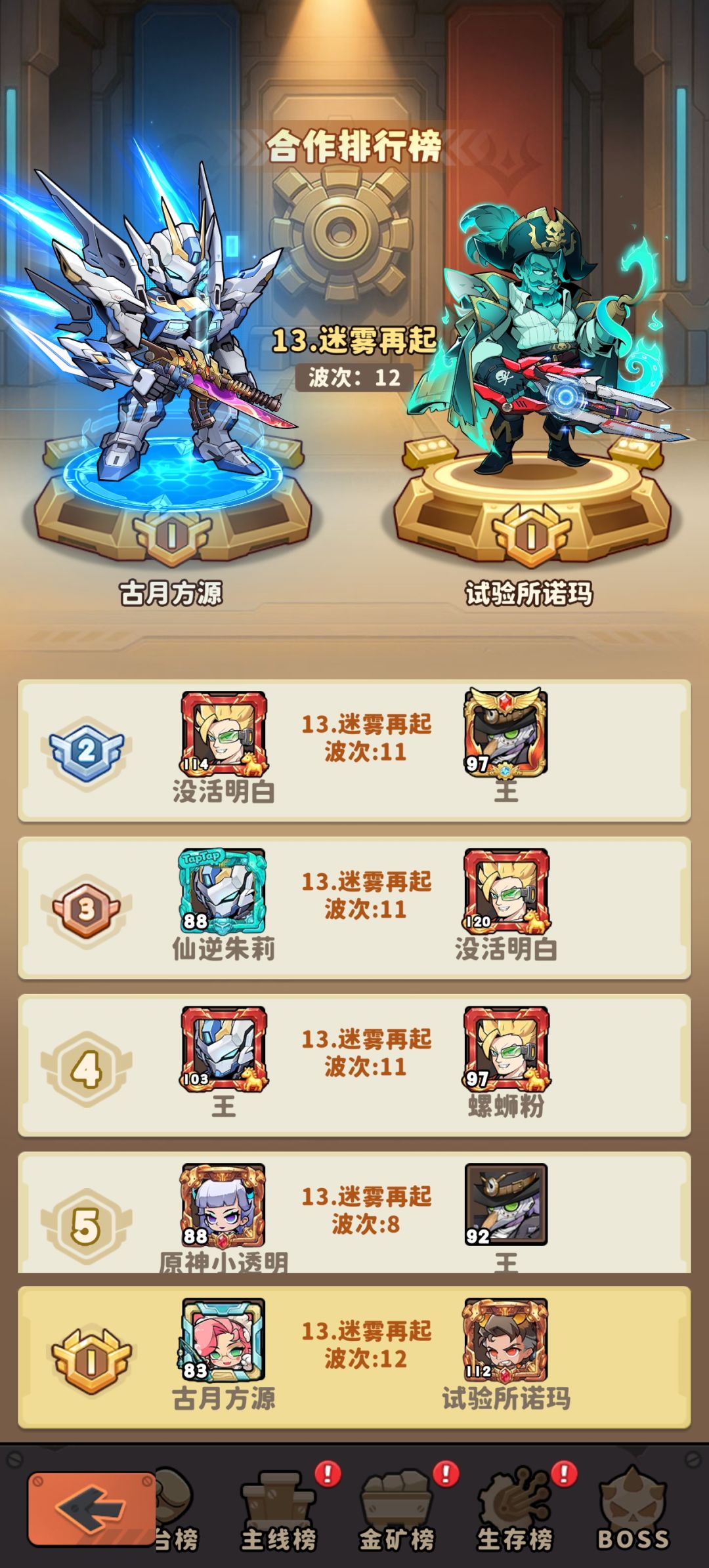 靠大佬带飞的一天 1