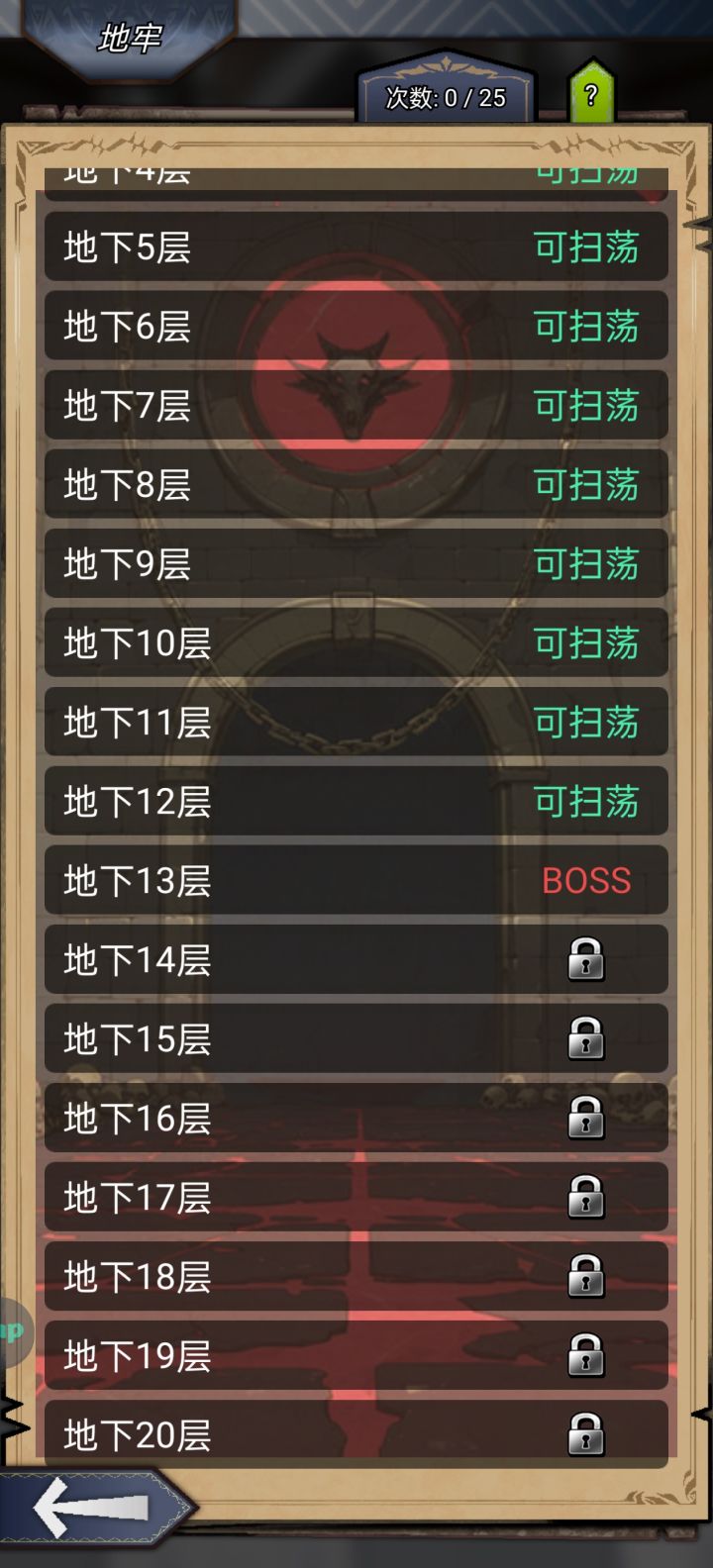 真难打截图