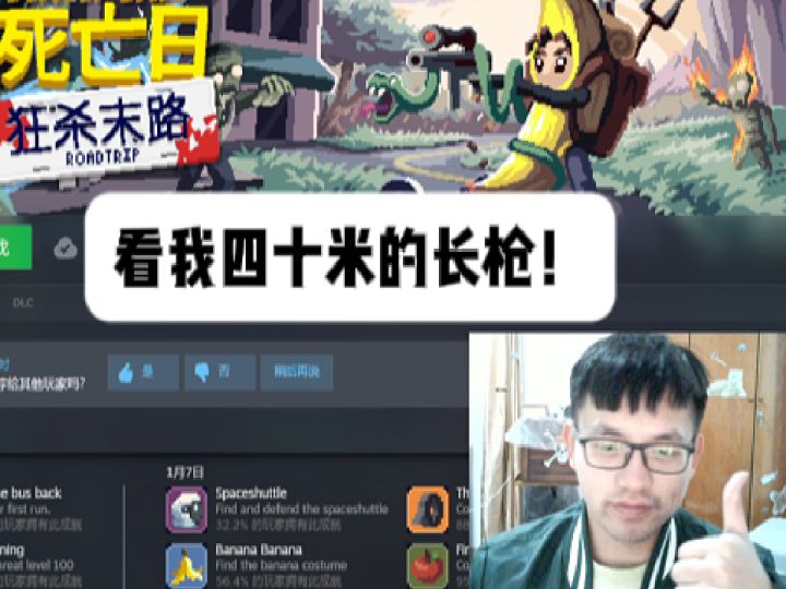 看我“长”枪!搜打撤+背包乱斗!【死亡日:狂杀末路】截图