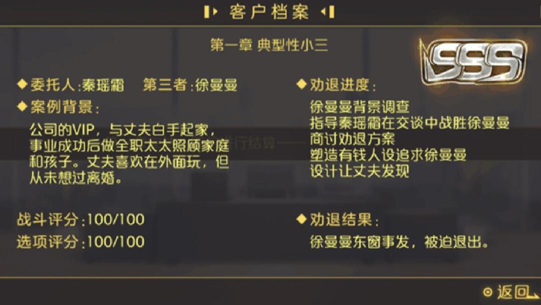 你好,劝退师小姐 3