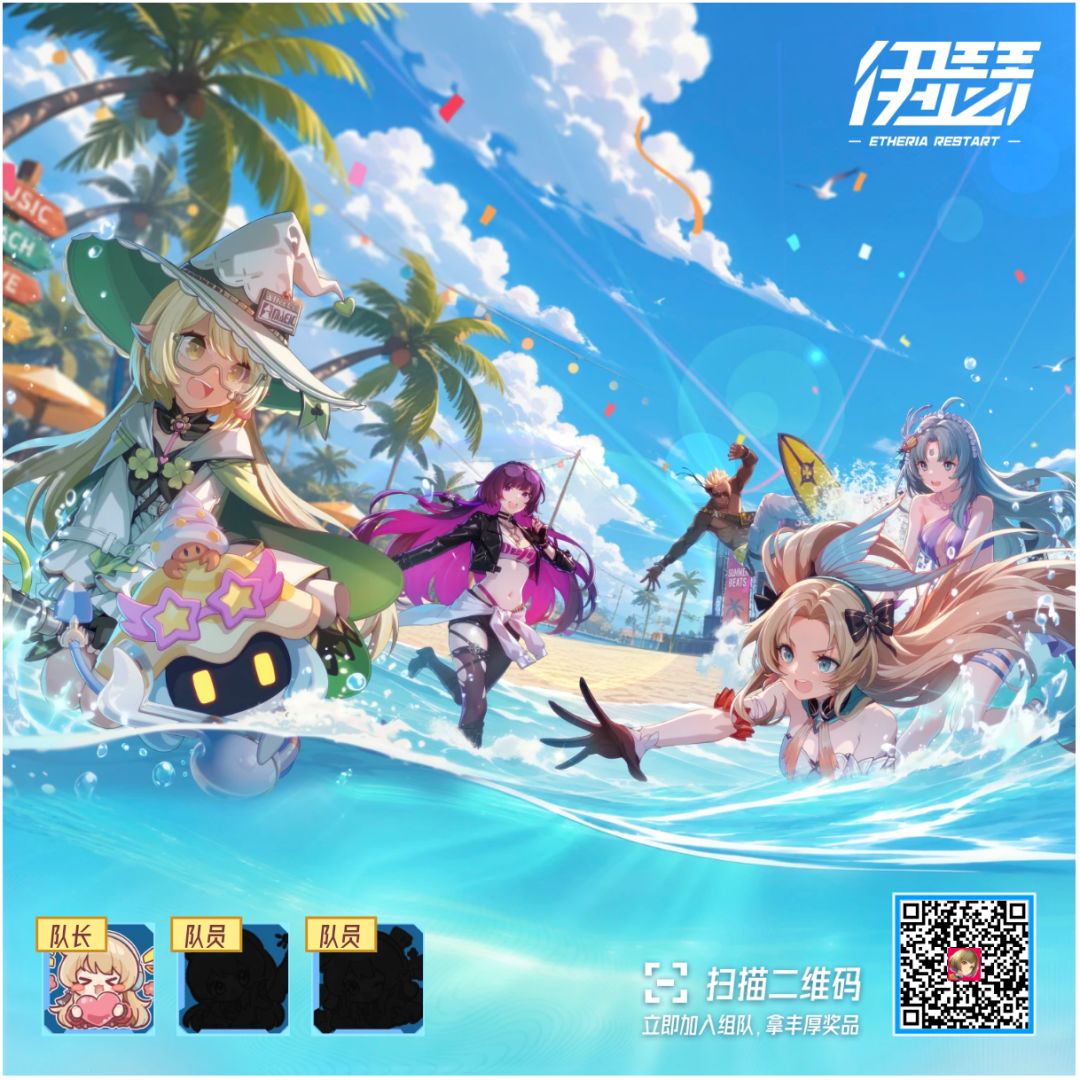 新区预约组队 1