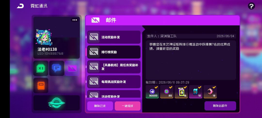 矩阵属性门截图