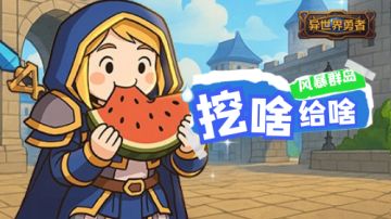 有奖活动 I 搞点动静，敲啥给啥 Vol.2