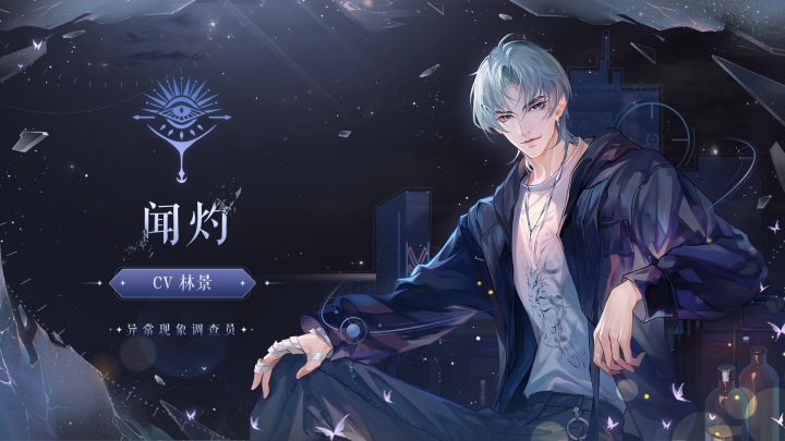 闻灼个人PV | 你的安危更重要,别做冒险的事截图