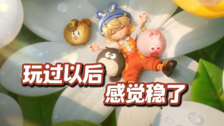 画质没有全开,已经很满意了截图