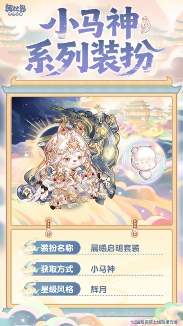 「小马神」新品发布会