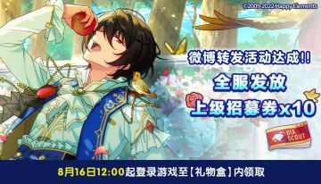 【公告】活动达成奖励已发放~