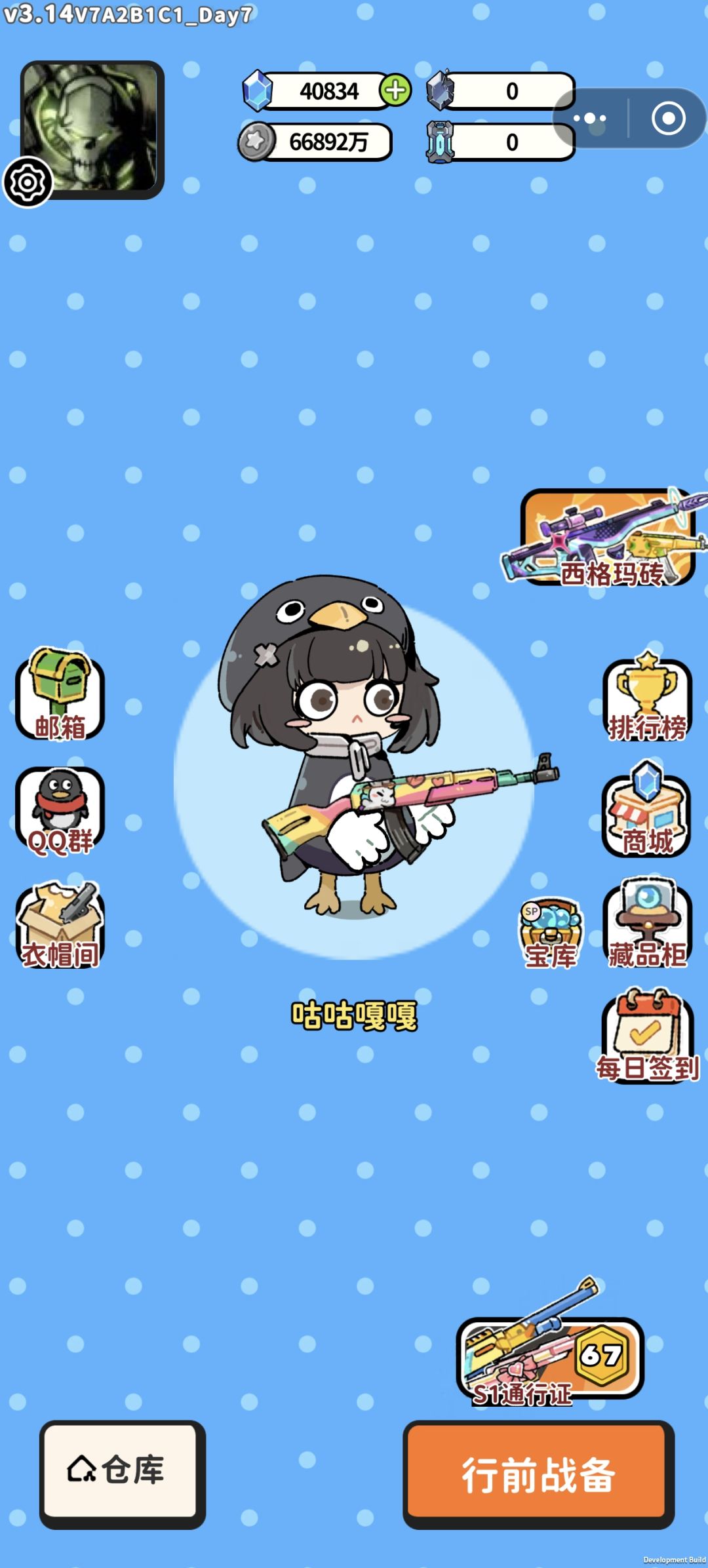 这是什么东西? 3
