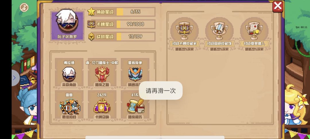 树洞分享 1