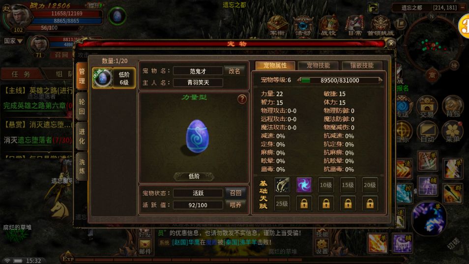发现好游“英雄年代”,推荐给爱MMORPG的你 6