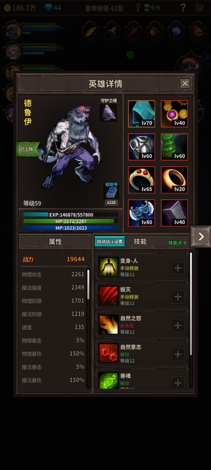 萌新二周目打不到梦境40啊,没法刷专属截图