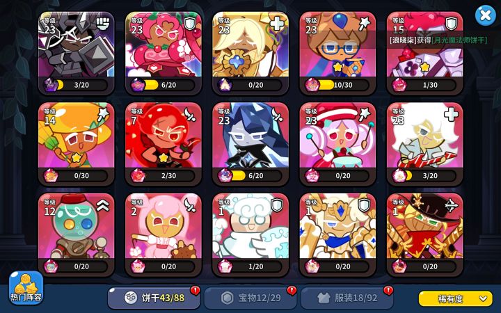 pve和pvp该怎么养大哥们截图
