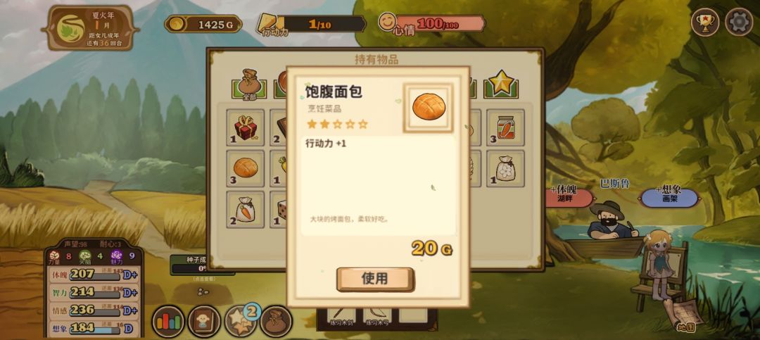 试玩版试玩体验 1
