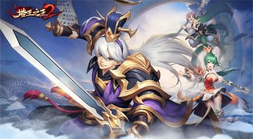 【问卷有礼】《塔王之王2》无双测试游戏体验调研