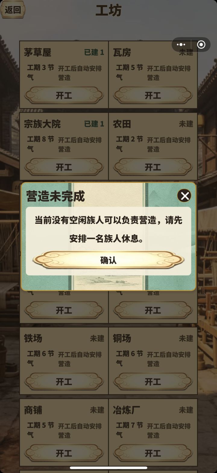 怎么让人休息?截图